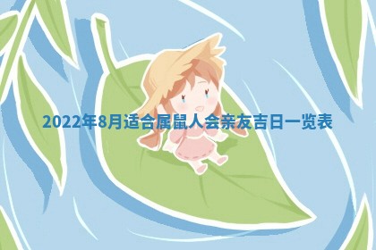 今日万年历2025年6月20日动土吉日,动土好日子查询