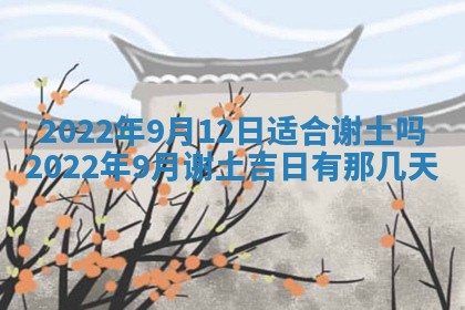 2026年3月份动土好日子查询
