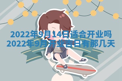2026年3月份动土好日子查询