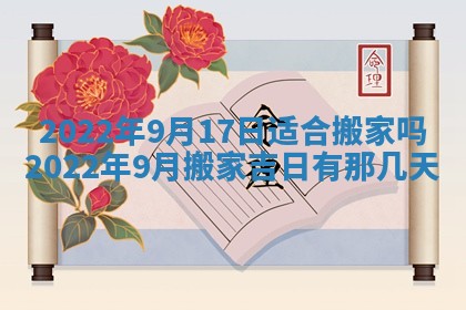 2026年3月份动土好日子查询