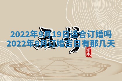 2026年3月份动土好日子查询