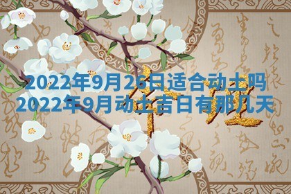 郭姓2026年03月14日出生女宝宝的五行取名详解