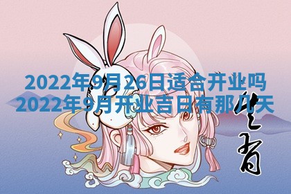 2026年3月份动土好日子查询