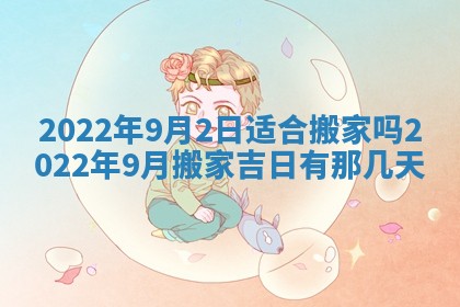 郭姓2026年03月14日出生女宝宝的五行取名详解