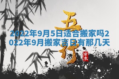 2025年11月21日打麻将财神方位专业分析