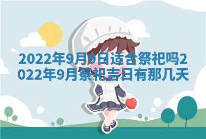 郭姓2026年03月14日出生女宝宝的五行取名详解