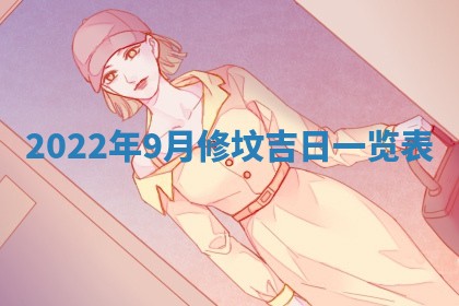 孔姓2026年02月05日出生女孩子取名宜用字大全