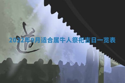 2025年11月21日打麻将财神方位专业分析