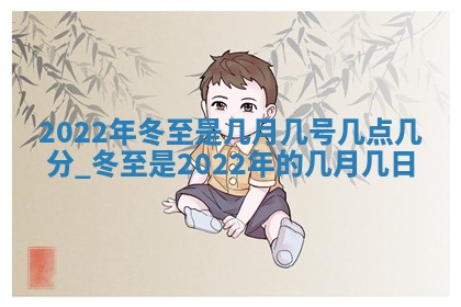 2026年03月07日出生武姓男宝宝如何取名？好听有寓意的名字精选