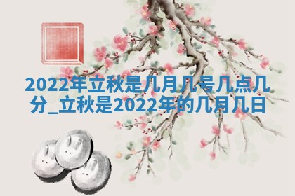 2025年11月16日的打麻将财神在哪个方向,打牌朝向查询