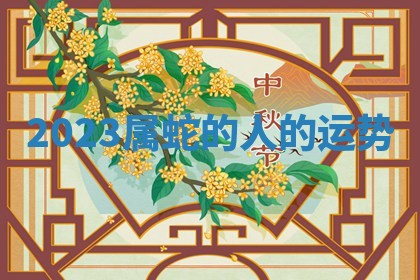2025年11月06日打麻将财神朝向详解
