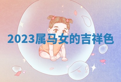 2025年11月08日打麻将财神在哪个方位,每日查询