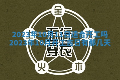2025年11月20日各时辰财神方向详细解析