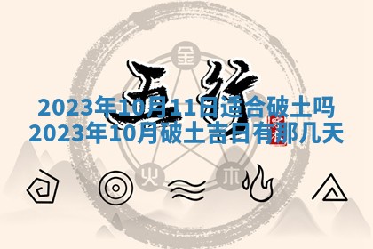 今天2025年6月26日乔迁新居老黄历推荐吗,农历2025年六月初二搬家日子