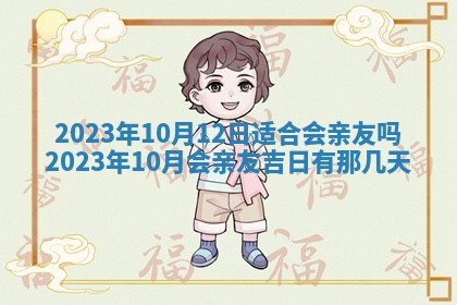 2026年公历3月适合奠基的日子
