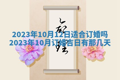 孔姓2026年02月05日出生女孩子取名宜用字大全