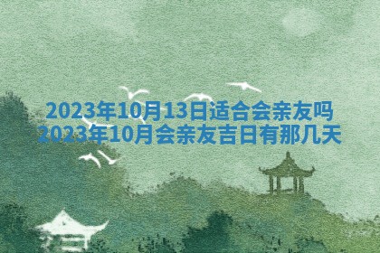 2025年11月18日各时辰财神吉位详细解析