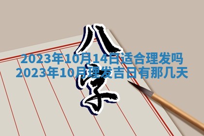 2025年11月20日各时辰财神方向详细解析