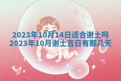2025年11月20日各时辰财神方向详细解析