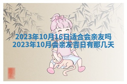 2025年11月18日各时辰财神吉位详细解析