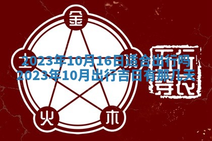 2025年11月18日各时辰财神吉位详细解析
