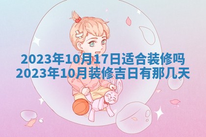 2025年11月18日各时辰财神吉位详细解析