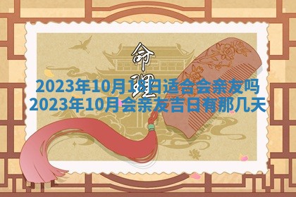 2025年11月18日各时辰财神吉位详细解析