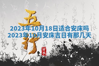 2025年11月20日各时辰财神方向详细解析