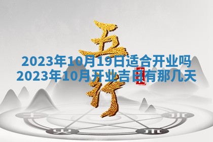 2025年11月18日各时辰财神吉位详细解析
