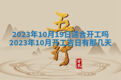 2025年11月18日各时辰财神吉位详细解析