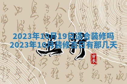 2025年11月18日各时辰财神吉位详细解析
