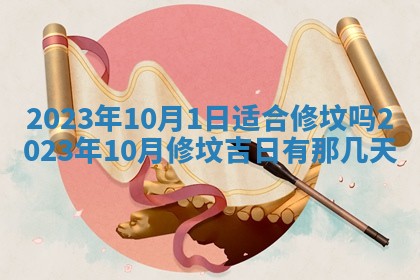 2025年11月18日各时辰财神吉位详细解析