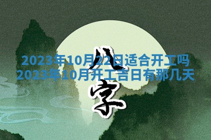 2025年11月18日各时辰财神吉位详细解析