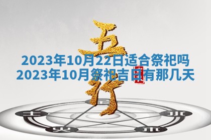 2025年11月18日各时辰财神吉位详细解析