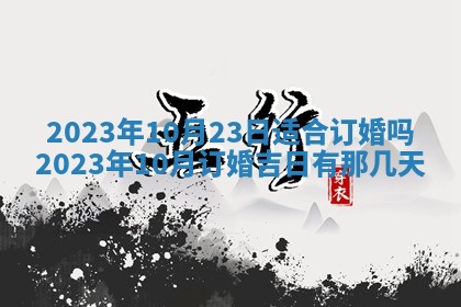 2025年11月20日各时辰财神方向详细解析