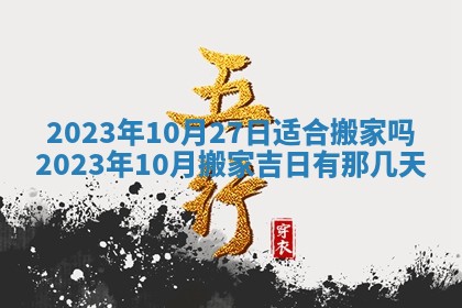 2025年11月20日各时辰财神方向详细解析