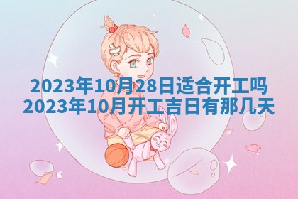 2025年11月20日各时辰财神方向详细解析
