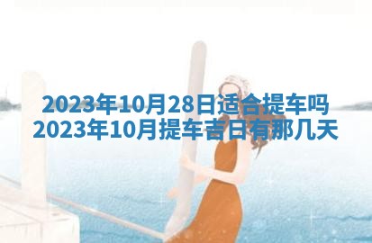 2025年11月18日各时辰财神吉位详细解析