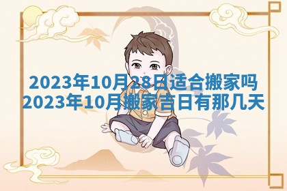 2025年11月20日各时辰财神方向详细解析