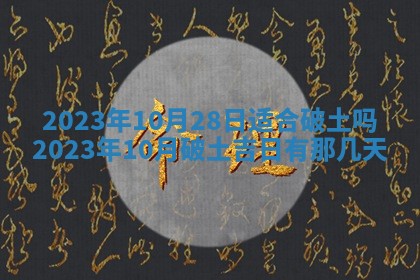 2025年11月20日各时辰财神方向详细解析