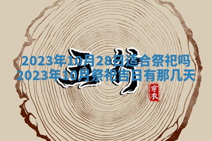 2025年11月18日各时辰财神吉位详细解析