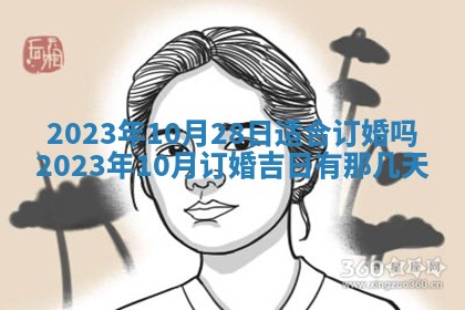 2025年11月18日各时辰财神吉位详细解析