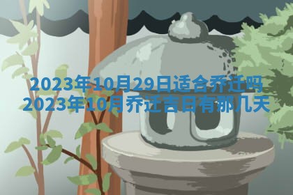 2025年11月20日各时辰财神方向详细解析