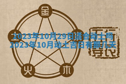 2025年11月18日各时辰财神吉位详细解析
