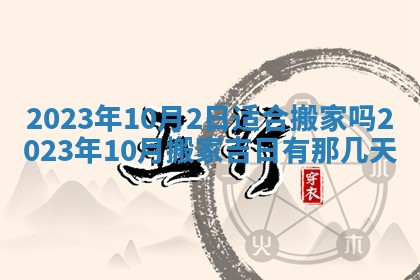2025年11月20日各时辰财神方向详细解析