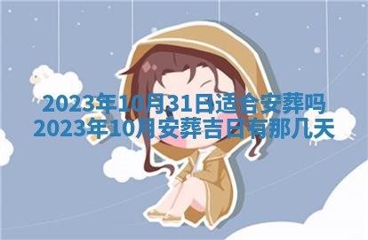 2025年11月20日各时辰财神方向详细解析