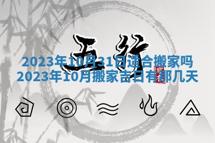 2025年11月20日各时辰财神方向详细解析