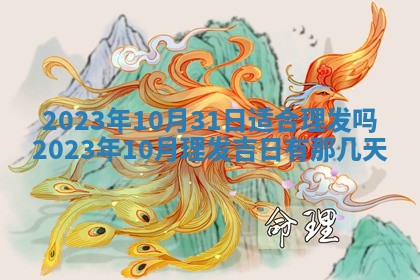 2025年11月20日各时辰财神方向详细解析