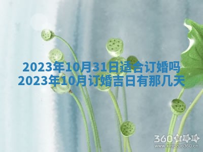 孔姓2026年02月05日出生女孩子取名宜用字大全