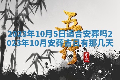 2025年11月18日各时辰财神吉位详细解析